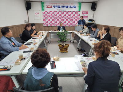 센터 정기 이사회 개최  23. 09. 26(목)