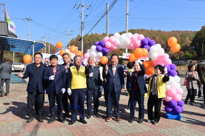 봉화군 행복마을11호 진행 23.10.31(화)